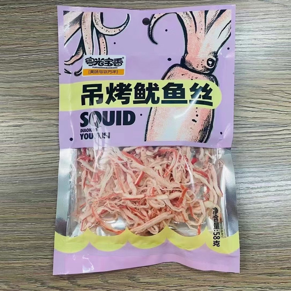 สไตล์ใหม่ Yueguangbaoxiang แถบปลาหมึกตุ๋นถ่านย่างฉีกแพ็คเกจราคาไม่แพง KTV Baofang ของว่างลําลองของว่