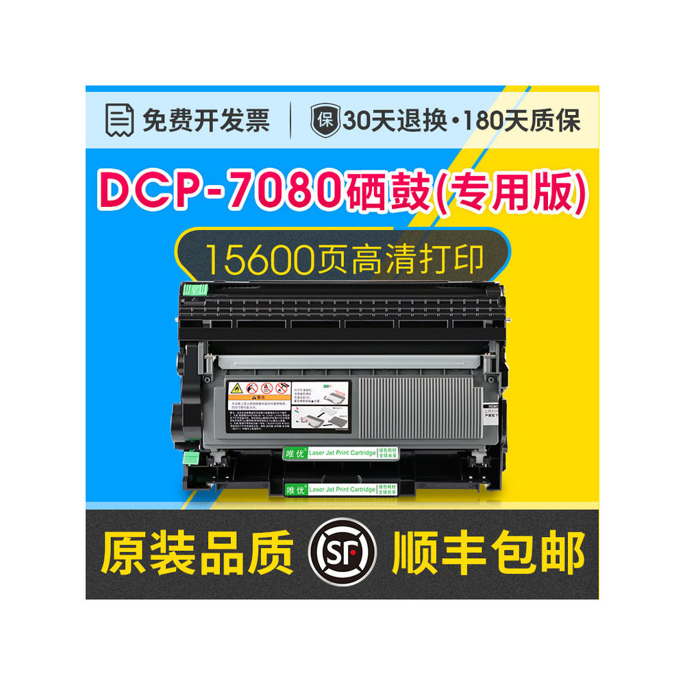 [คัดสรรอย่างถูกต้อง] เหมาะสําหรับตลับหมึกผง Brothers dcp-7080d สามารถเพิ่มผง Brothers DCP7080d Laser