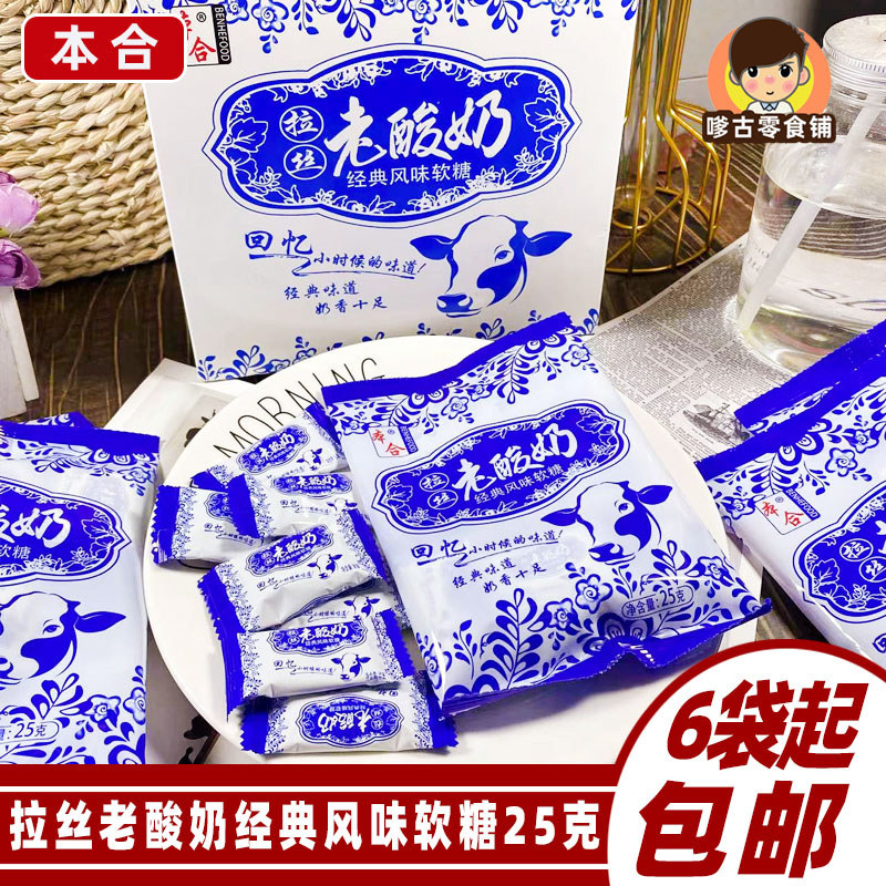 Benhe Brushed Old Yogurt Classic Flavour Gummy 25g Influencer Casual