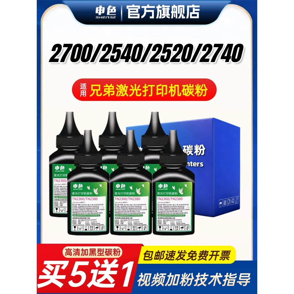 ใช้ Brother MFC-L2700DW Printer Toner L2540DW DCP-L2520D L2740DW Toner HL-L2320D TN2360 Toner Box TN
