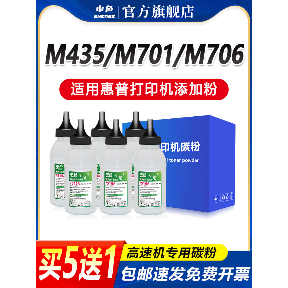 เหมาะสําหรับ HP 93a Toner M435nw M701n CZ192A M706n M701a หมึกผง LaserJet Pro MFP hp192a A3 เครื่องพ