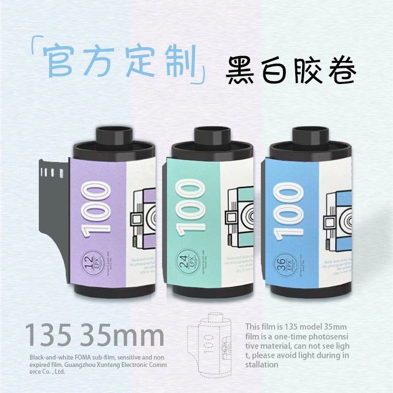 135型号35mm胶卷彩色电影卷复古傻瓜相机一次感光菲林可冲洗2608026 135 model 35mm color film roll retro instant camera disposabl