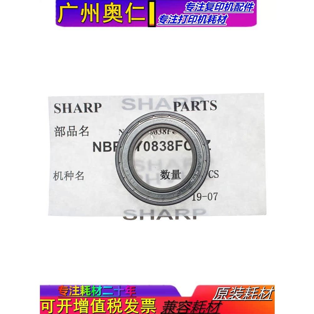 Original Sharp MX 850 950 1100 902 9008 1204 12008 แบริ่งแบริ่งลูกกลิ้งล่าง