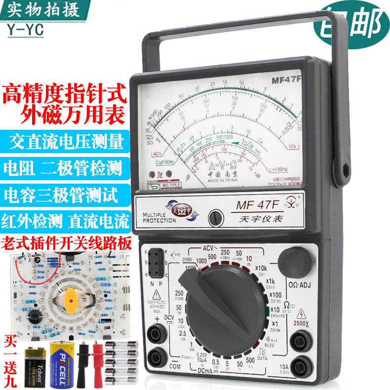 Nanjing Tianyu MF47F High-Precision Mechanical External Magnetic Switch Board Pointer Type Anti-Burn