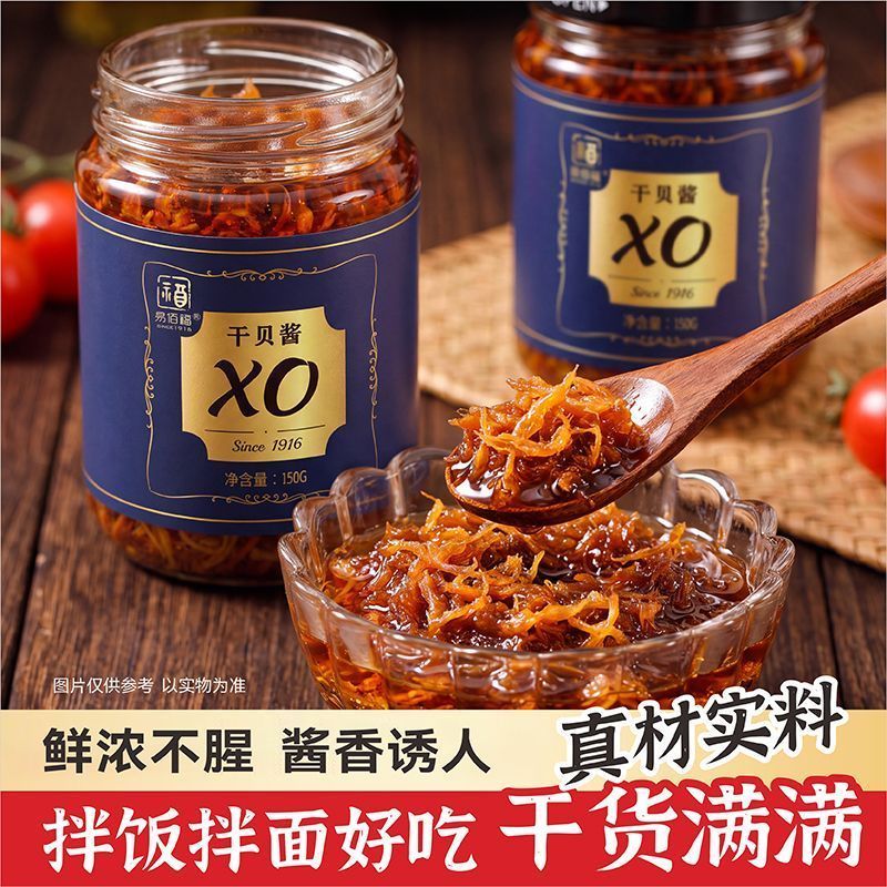 Seasoning Dipping Sauce 易佰福Xo干贝酱开盖即食下饭神器夹馍海鲜酱拌饭拌面酱美味拌面酱 最新日期28