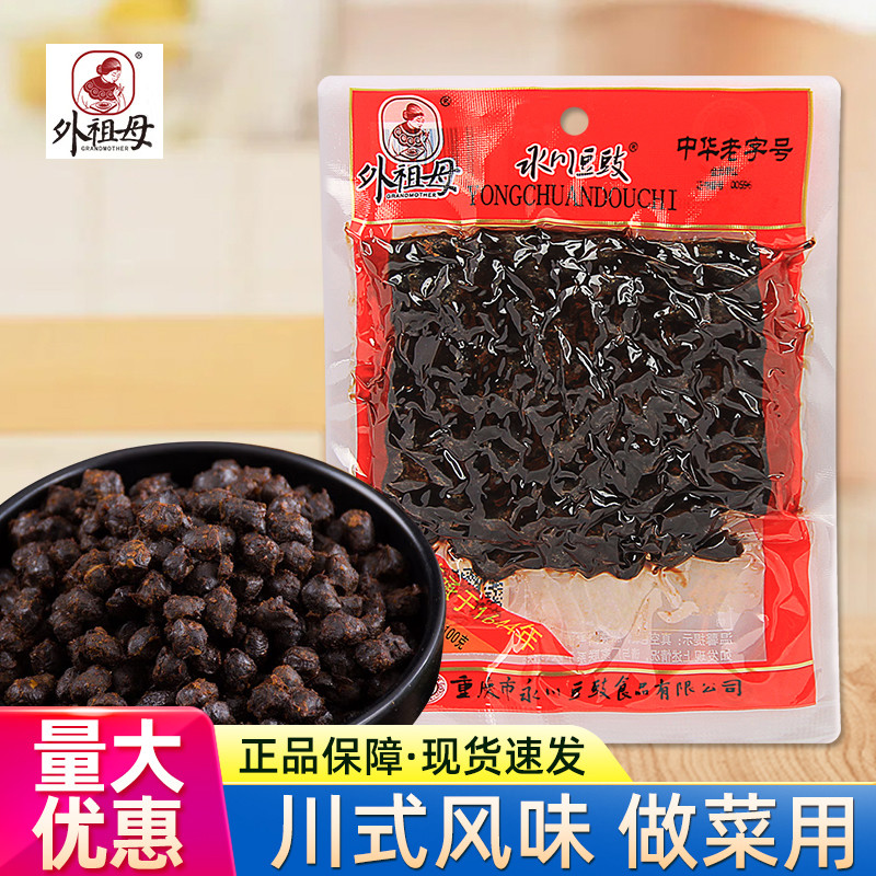 ซื้อ 8 ถุงจัดส่งฟรี Yongchuan Tempeh 100g Grandma Tempeh Grandma Tempeh เม็ดเทมเป้ดั้งเดิม