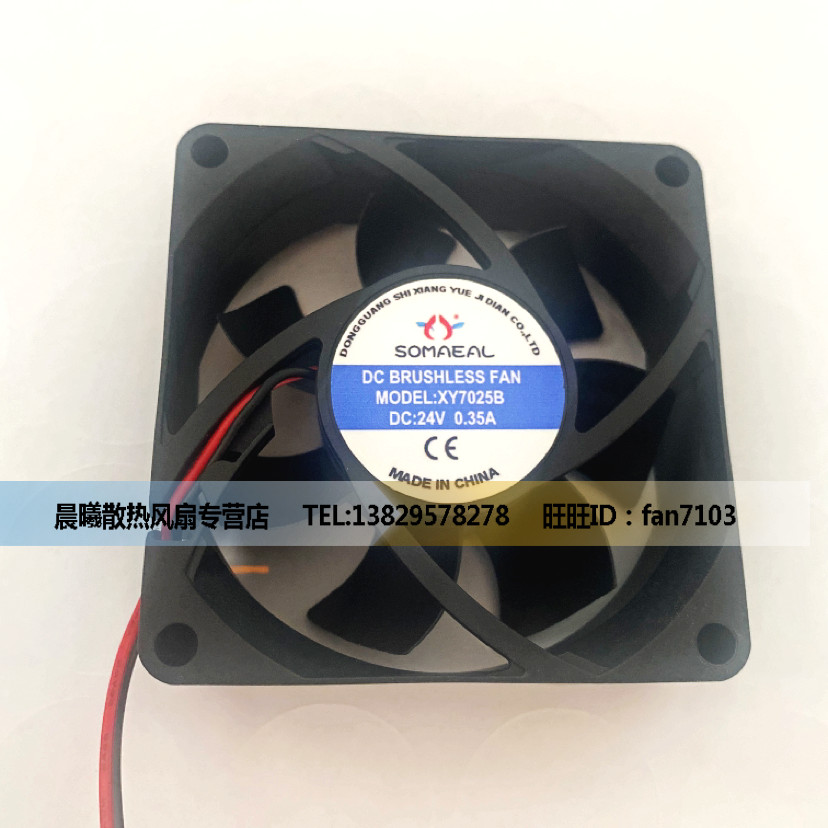 SOMREAL XY7025B 24V 0.35A 7 ซม. 7025 พัดลมระบายความร้อนปริมาณอากาศสูง