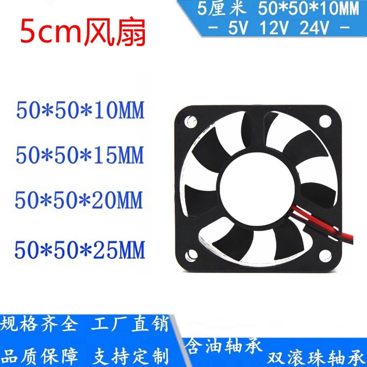 พัดลมคอม rgb พัดลมคอม เงียบ 5010 พัดลม 24V 12V 5V 50 * 50 * 10 5 ซม. พัดลมเคสคอมพิวเตอร์ DC พัดลมระบ