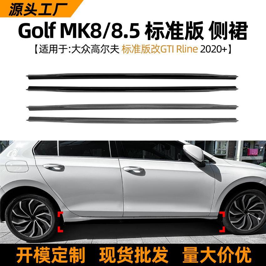 Volkswagen Golf MK8 MK8.5 สเกิร์ตข้างทรง R-Line