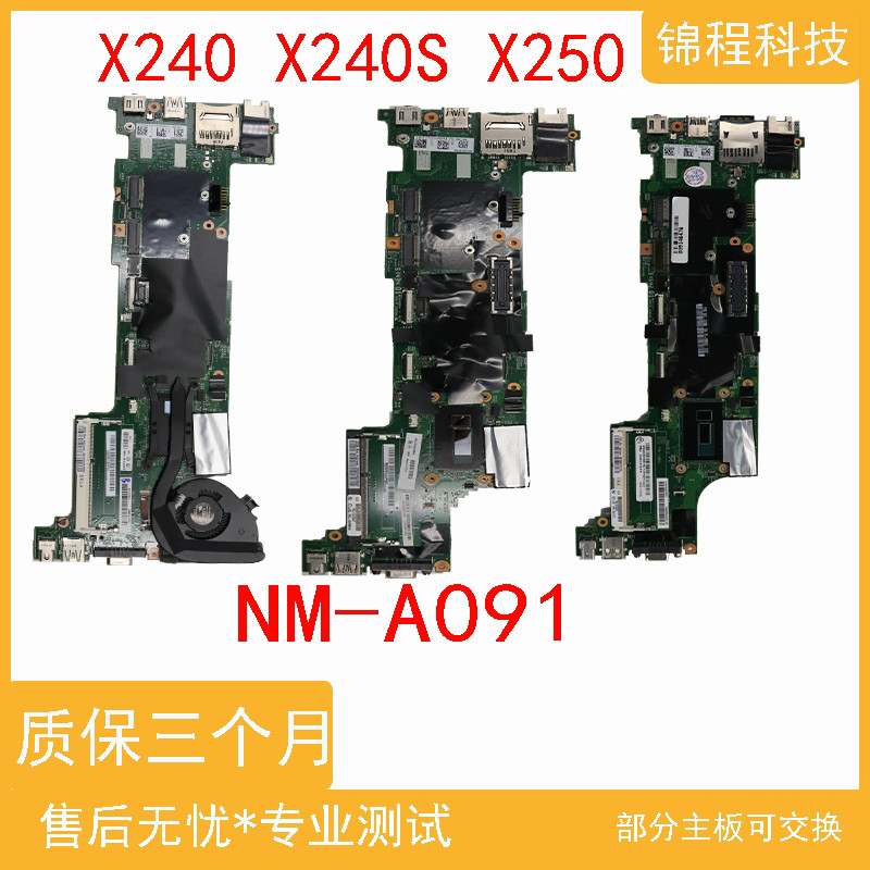 ต้นฉบับ Lenovo Lenovo Thinkpad X230 X240S X240 X250 มาเธอร์บอร์ด NM-A091