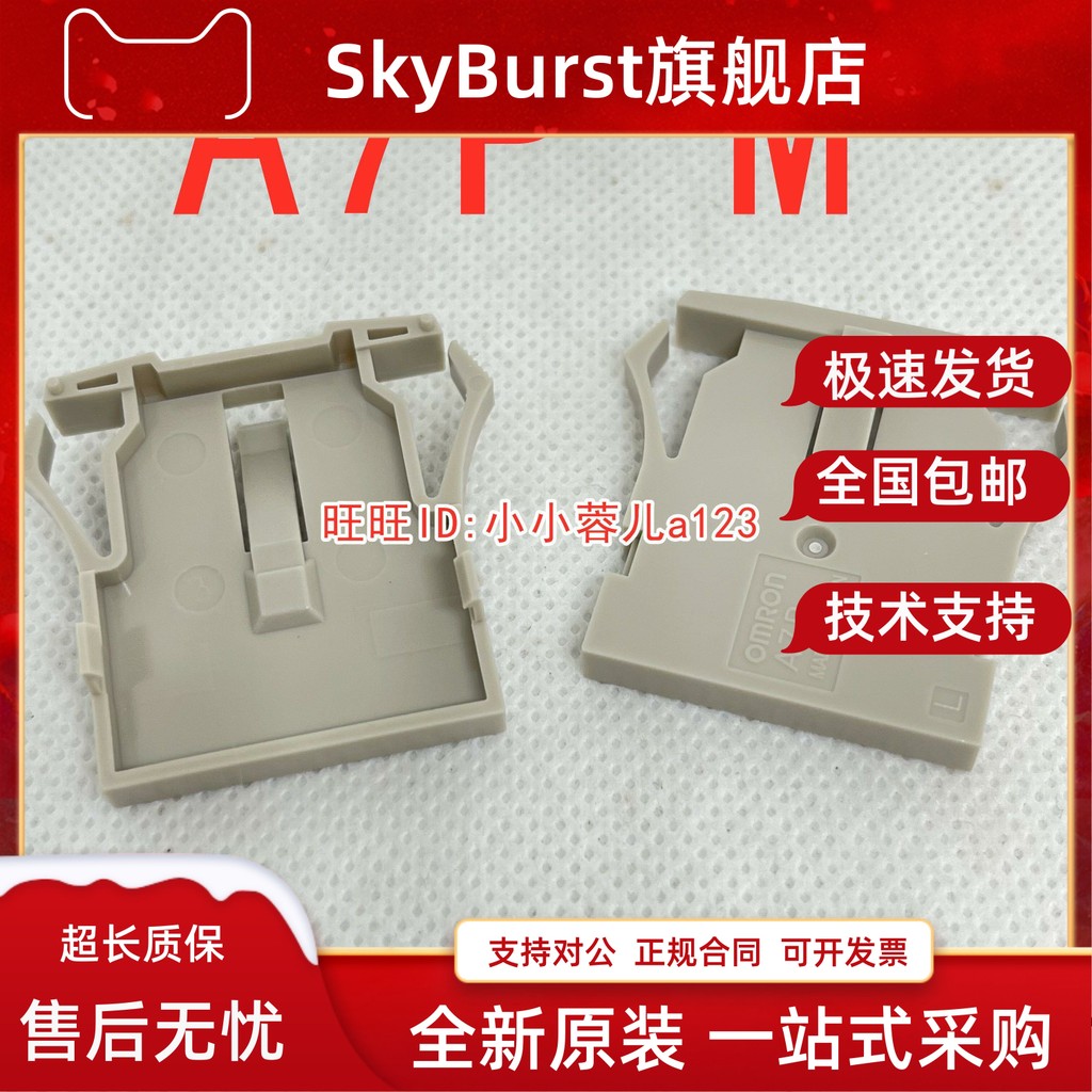 สวิตช์หน้าปัด Omron A7PM Baffle Clip Card Board A7PS206207 บอร์ดการ์ดทั้งสองด้าน A7P-M-1