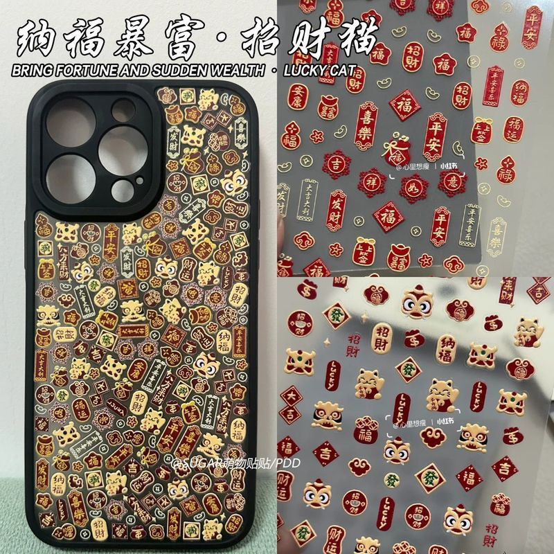 /ตรุษจีน Lucky Fortune Lucky Cat เคสโทรศัพท์ Diy 8.30