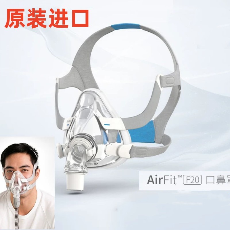 Resimai Nose Mask หน้ากากจมูก F20 เหมาะสําหรับเครื่องหายใจทุกชนิด