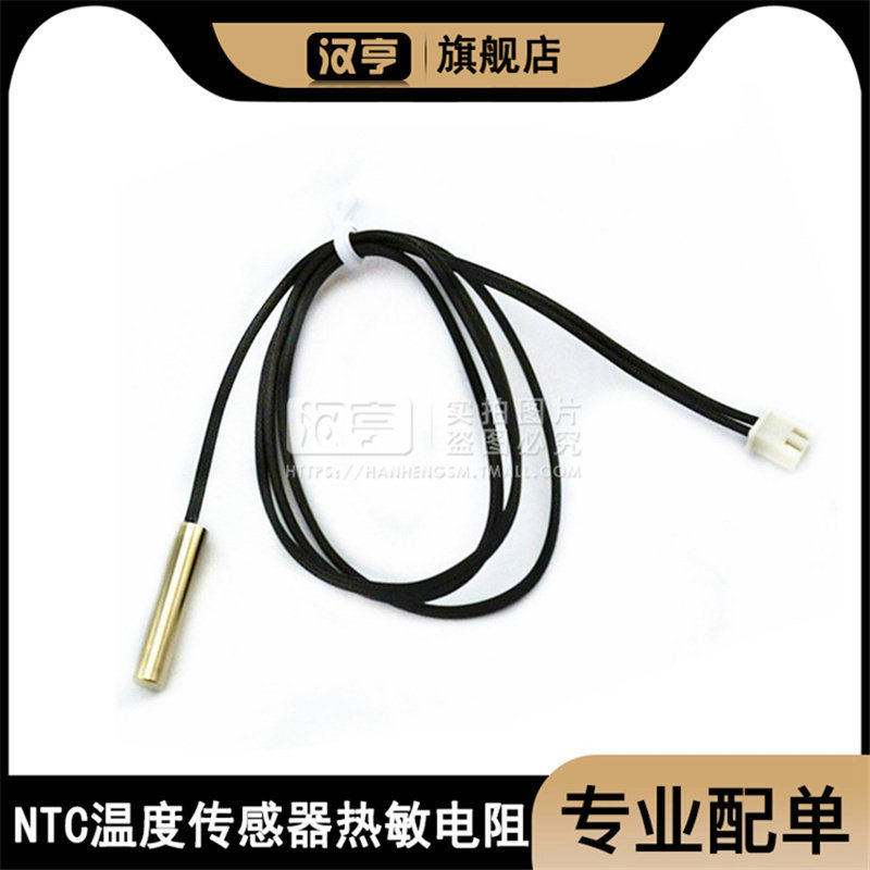 เซ็นเซอร์อุณหภูมิความร้อน NTC B3950 10K เครื่องทําน้ําอุ่นพลังงานแสงอาทิตย์สายอุณหภูมิสูงโพรบกันน้ํา