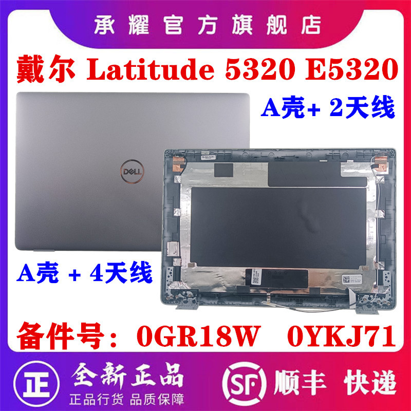 Dell Dell Latitude 5320 E5320 กรณีหน้าจอปกหลัง 4G เสาอากาศส่วนประกอบ B กรณี C กรณี D กรณี 0GR18W 0PM