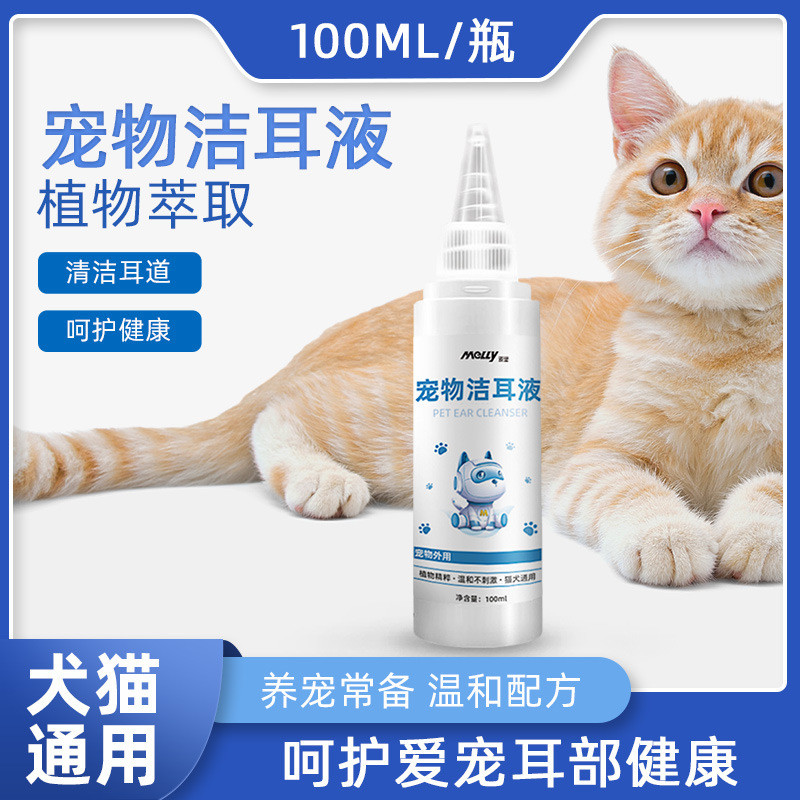2026 สินค้าใหม่ Maili เครื่องทําความสะอาดหูสัตว์เลี้ยงแมวสุนัขทําความสะอาดหูกําจัดไรหูขี้หูหยดหูล้าง