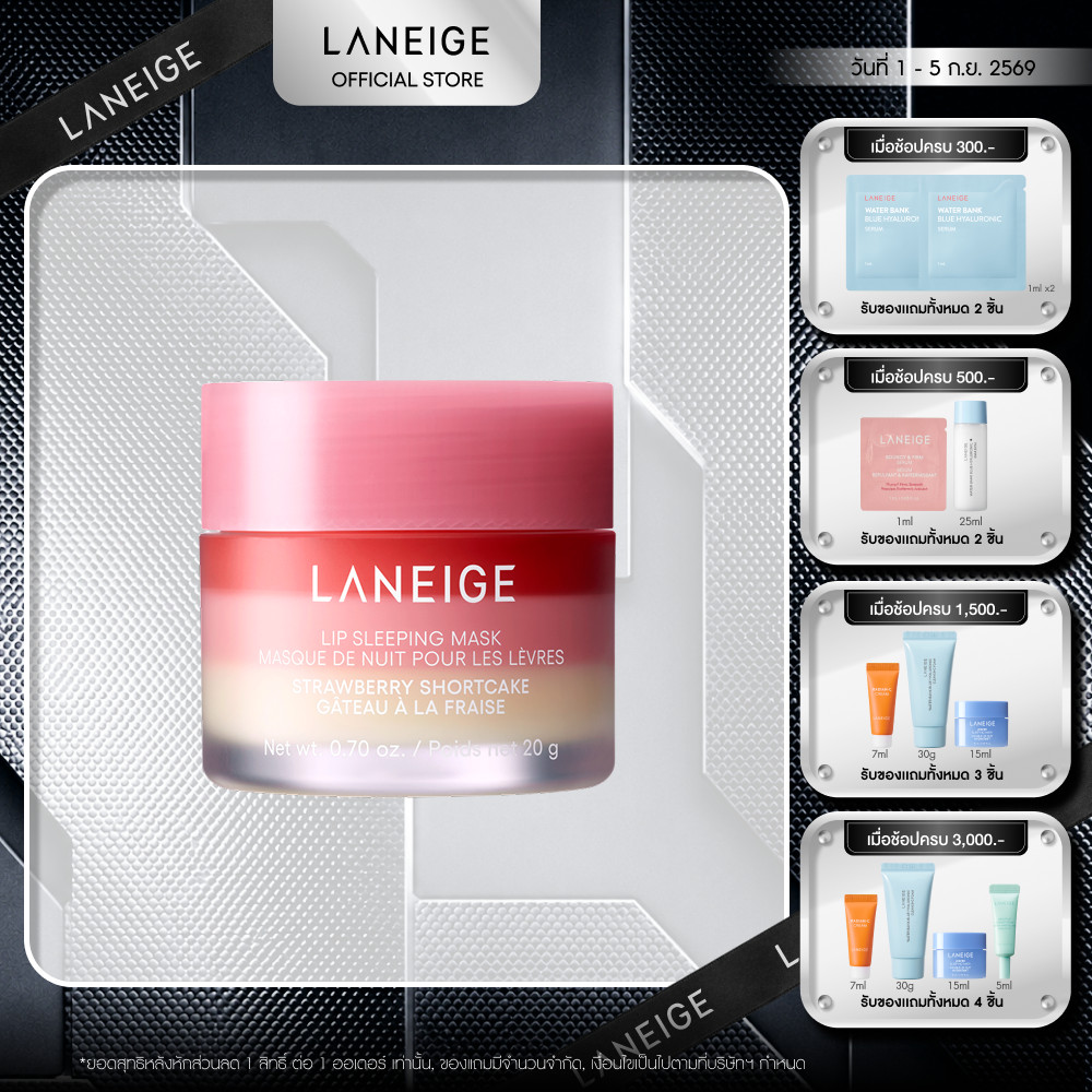 LANEIGE LIP SLEEPING MASK STRAWBERRY SHORTCAKE 20G