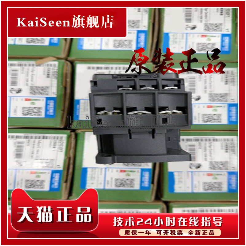 ใหม่เอี่ยม LC1D38B7C/CC7C/E7/G7/M7/P7/F7/Q7C/BD คอนแทคเตอร์คลังสินค้าพร้อม