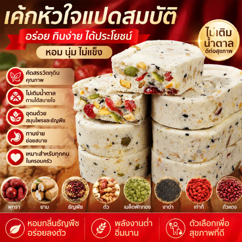 เค้กพุทราแดงและมันเทศ ไม่เติมน้ำตาล ไฟเบอร์สูง อิ่มนาน เหมาะสำหรับควบคุมน้ำหนัก