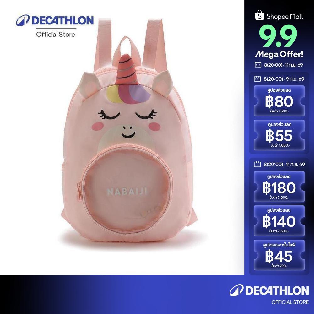 Decathlon Kids Swim Bag Shark กระเป๋าใส่สัมภาระไปสระว่ายน้ำสำหรับเด็ก - Pink/Unicorn