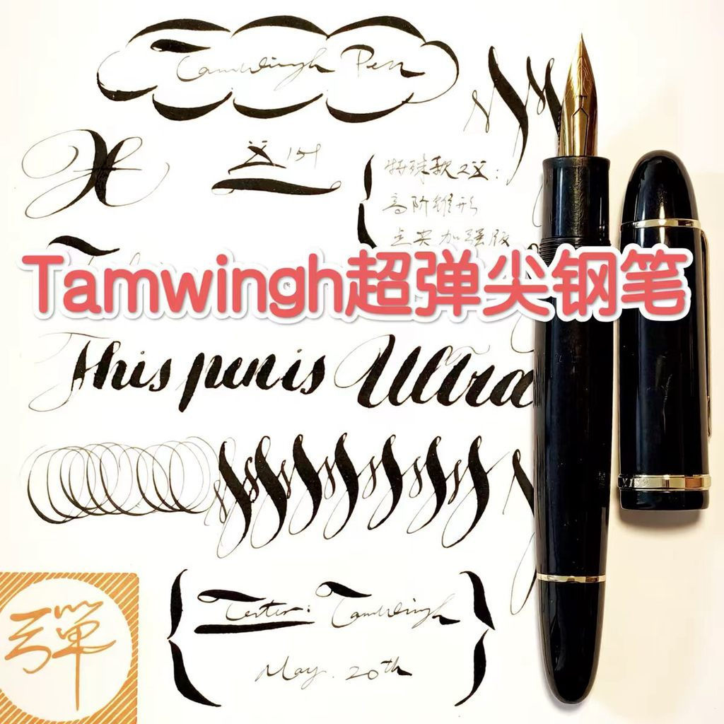 พร้อมสต็อกSuper Elastic Pen Jinhao X159 Modified Super Elastic Fountain Pen Sketch ปากกาประดิษฐ์ตัวอ
