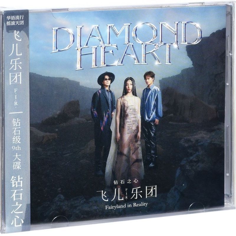 Feier Band Diamond Heart 2021 อัลบั้ม CD+Photo Lyrics Book Entertainment Collection 9.1m