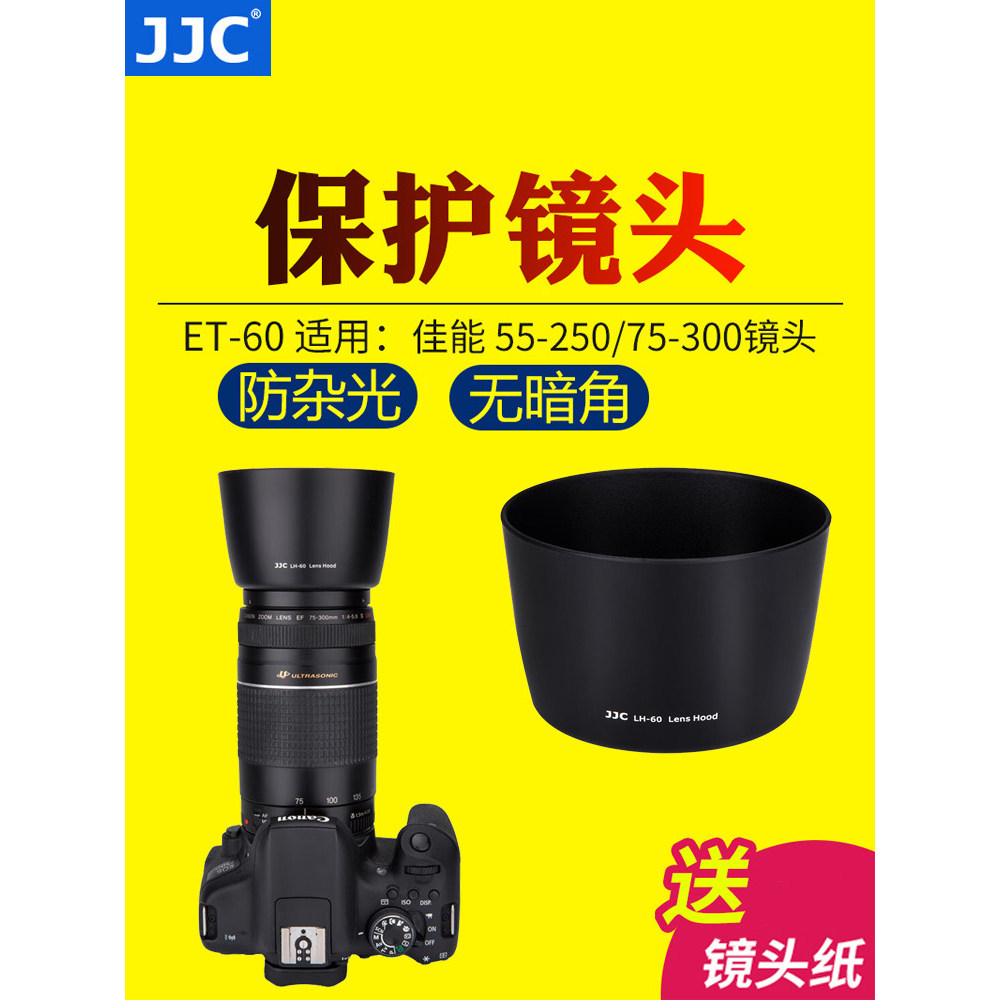 JJC เหมาะสําหรับ Canon ET-60 Hood RF 75-300 มม./EF-S 55-250/EF 75-300/90-300 มม.เลนส์ Mirrorless R62