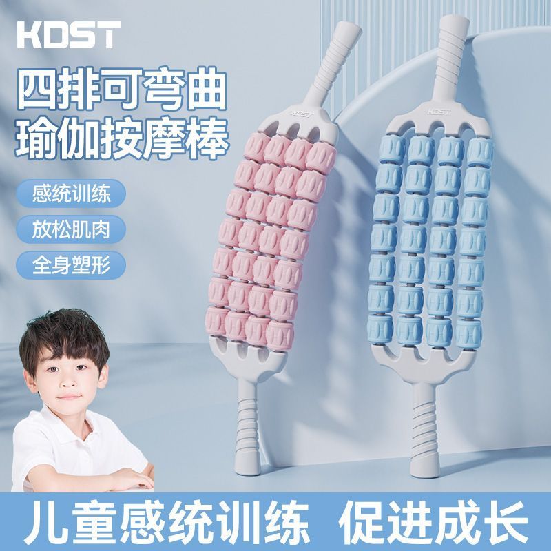 KDST Roller Massager ใช้กับเด็ก ฟื้นฟู
