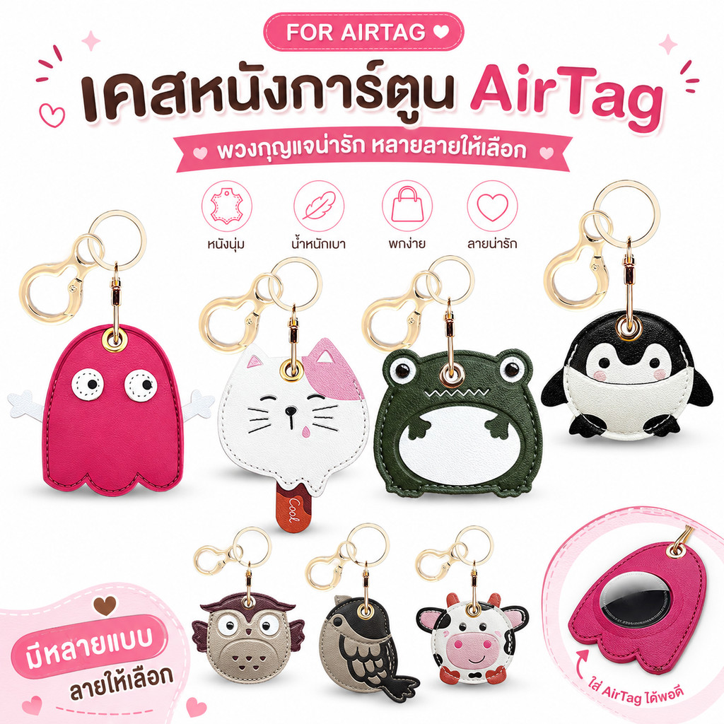Airtag กรณี Airtag พวงกุญแจใช้งานร่วมกับ Airtag ผู้ถือ Airtag ป้องกัน Key Chain การ์ตูนการสร้างแบบจํ