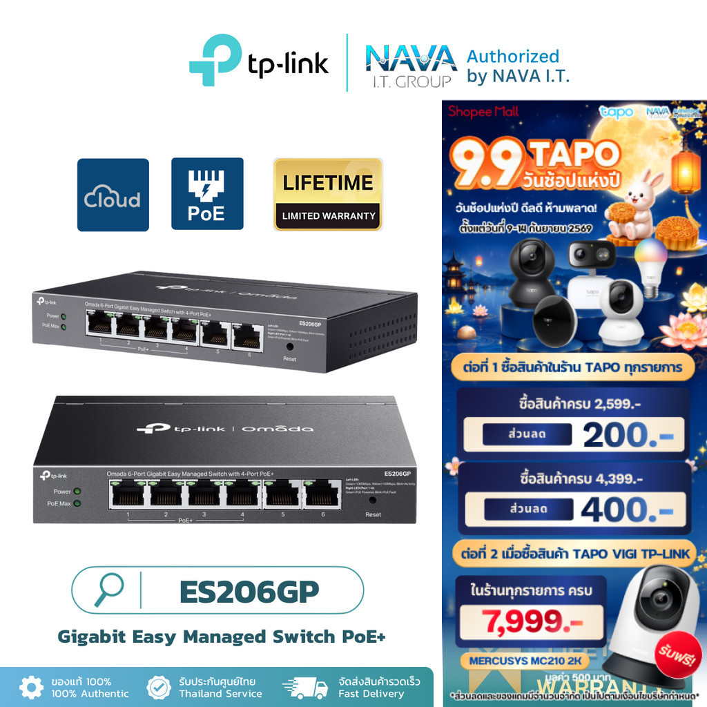 TP-LINK ES206GP Omada 6-Port PoE+ Gigabit Easy Managed Switch รับประกันศูนย์ไทย