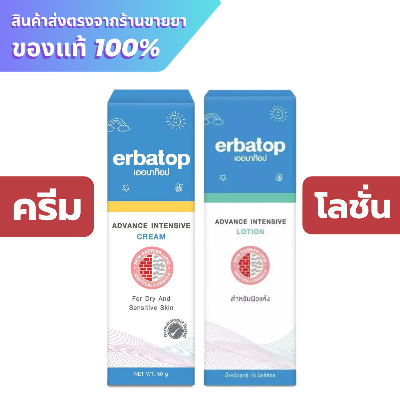 Erbatop Advance Intensive Lotion / Erbatop Advance Intensive Cream