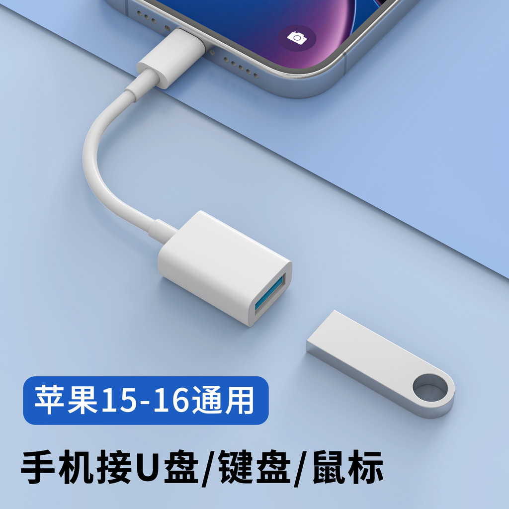 Type-C ถึง USB3.0 อะแดปเตอร์ OTG Converter เหมาะสําหรับ Apple 15pro max โทรศัพท์มือถือ iPhone16plus 