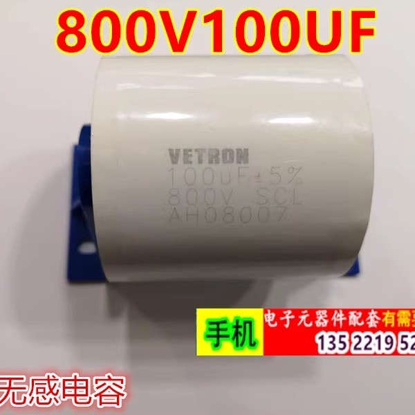 800V100UF เครื่องเชื่อมตัวเก็บประจุ 100UF 800V 800VDC Non-Integative Absorpant Capacitor ไต้หวันการผ