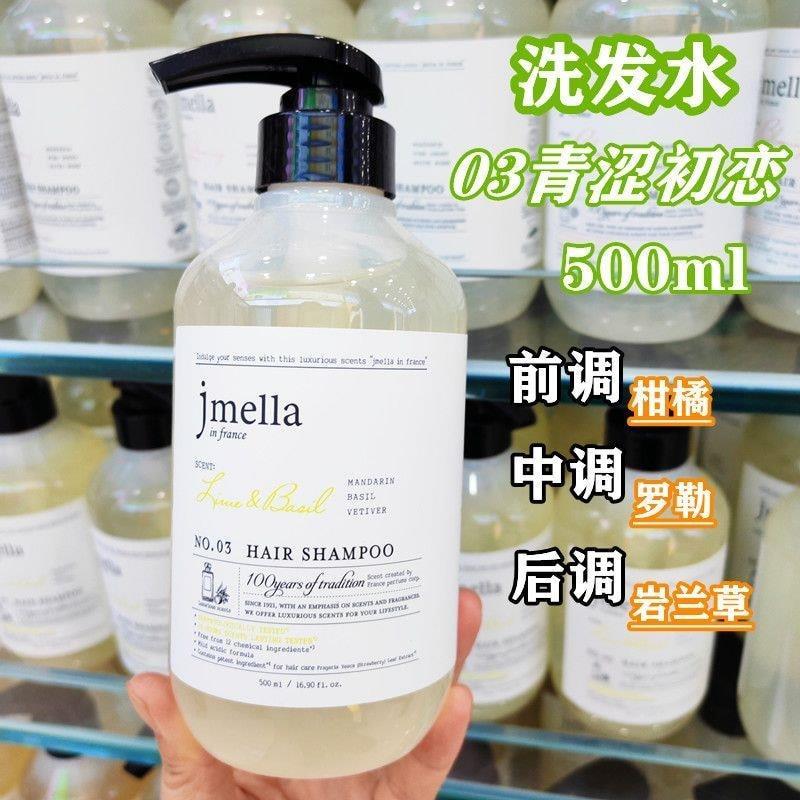 นําเข้า jmella jmella Crowned Cade แชมพูกลิ่นหอมให้ความชุ่มชื้นยาวนานน้ําหอม Unisex