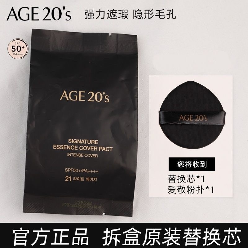 แป้งพัฟ cushion เกาหลี เกาหลี age20s Aekyung Air Cushion Replacement Core BB Cream สามสีสี่สีเปลี่ยน