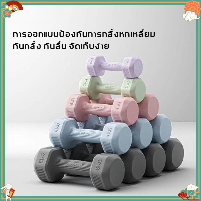 ANGTOP ดัมเบล 5 kg dumbbell set (2 อัน 10KG) ใช้ได้ทั้งชายและหญิง ฟิตเนส weight training ดัมเบลชกมวย
