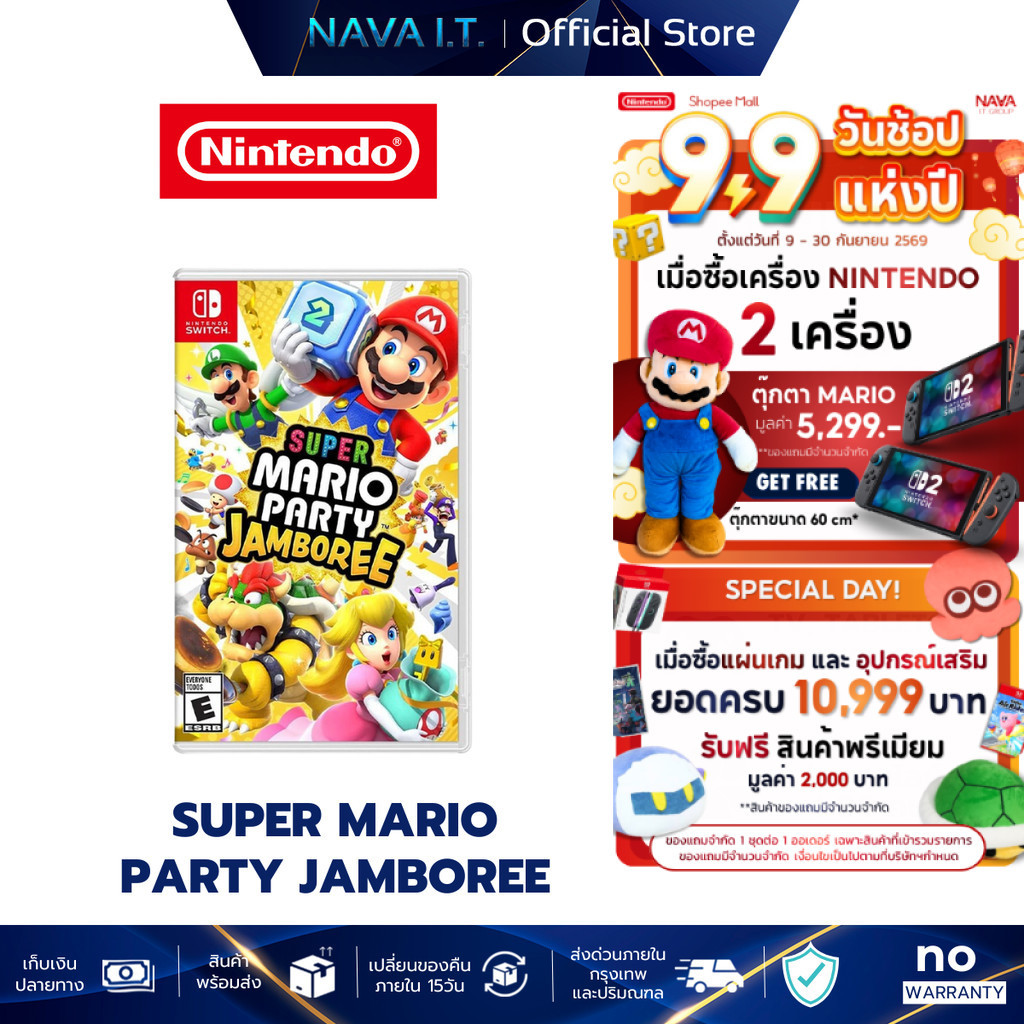 NINTENDO SWITCH SUPER MARIO PARTY JAMBOREE เกมมาริโอ้ ตลับเกม แผ่นเกม มือหนึ่ง
