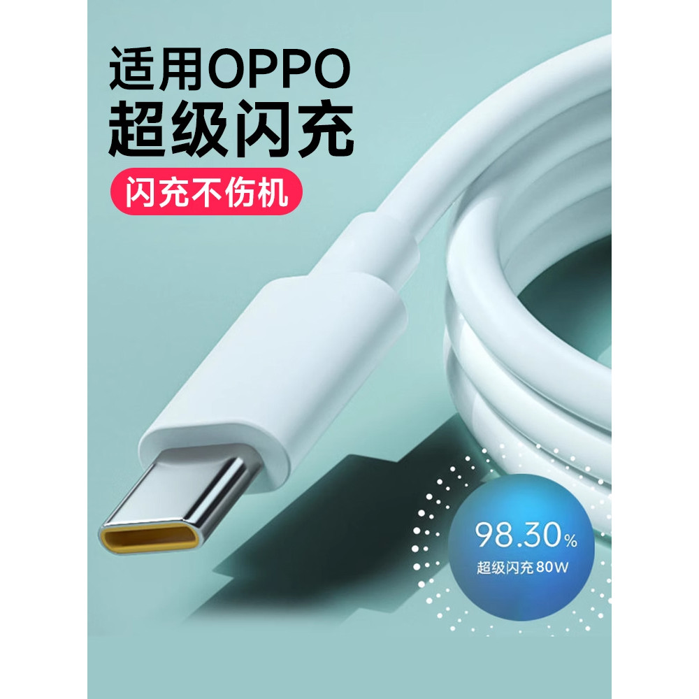 เหมาะสําหรับสายเคเบิลข้อมูล oppo typec Super Flash Charge findx2/reno4/reno3pro Ace5 6 โทรศัพท์มือถื