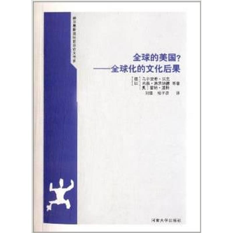 [ของแท้] ทั่วโลก สหรัฐอเมริกา? คําปรึกษาวัฒนธรรมระดับโลก [De] Ulrich Baker; [