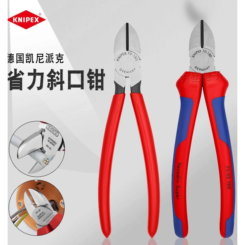 เยอรมัน KNIPEX KNIPEX นําเข้าประหยัดแรงงานคีมปากเฉียงเครื่องตัดลวดแข็งนุ่มเกรดอุตสาหกรรมที่มีประสิทธ