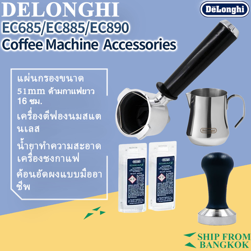 Naked Portafilter Delonghi EC680 EC685 EC785 EC885 Porta กรอง Delonghi Italian Coffee Machine Maker 