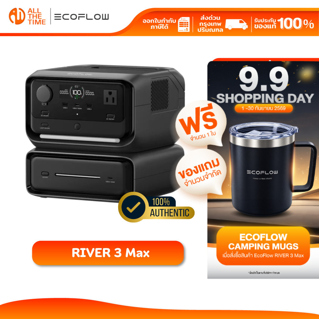 EcoFlow RIVER 3 Max Portable Power Station เครื่องสำรองไฟขนาดพกพา อเนกประสงค์ 600 วัตต์