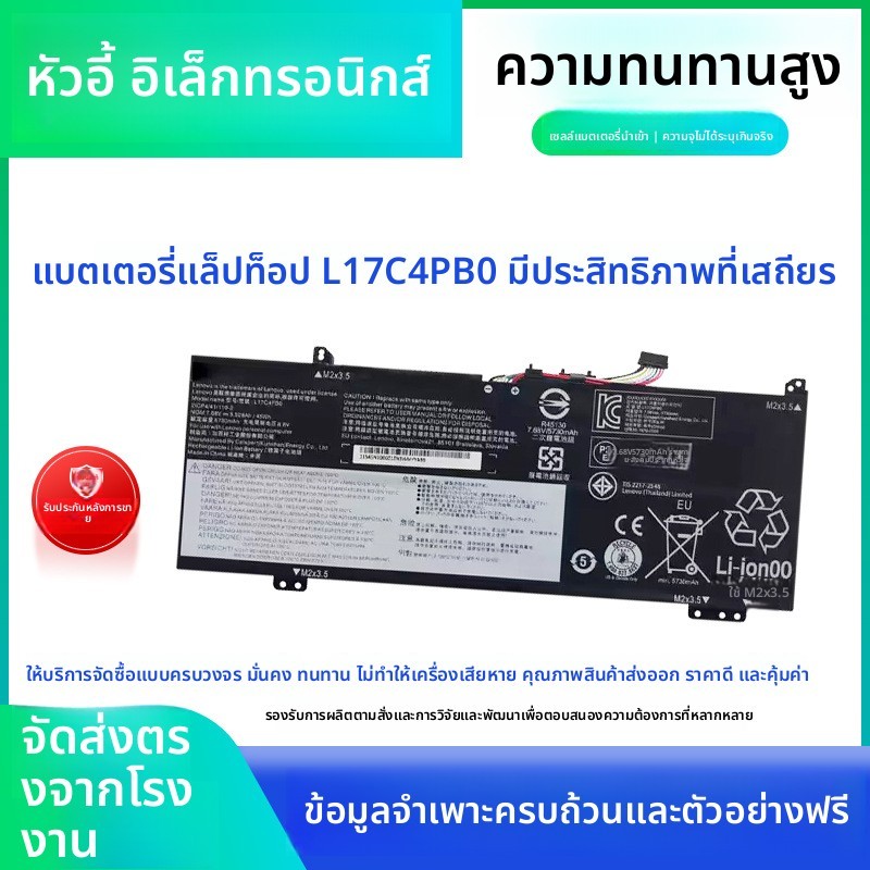 แบตเตอรี่โน้ตบุ๊ก Lenovo L17C4PB0 530s-14IKB 15IKB L17M4PB0 L17C4PB2

