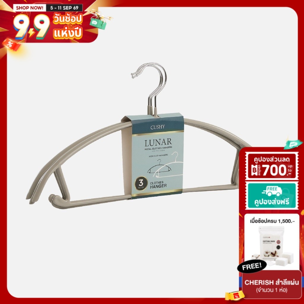 CUSHY HANGER LUNAR PVC COATED WIRE SET OF 3 PCS ไม้แขวนรักษาทรงเลื้อ ทรงโค้ง เสื้อไม่เสียทรง ไหล่ไม่ยก