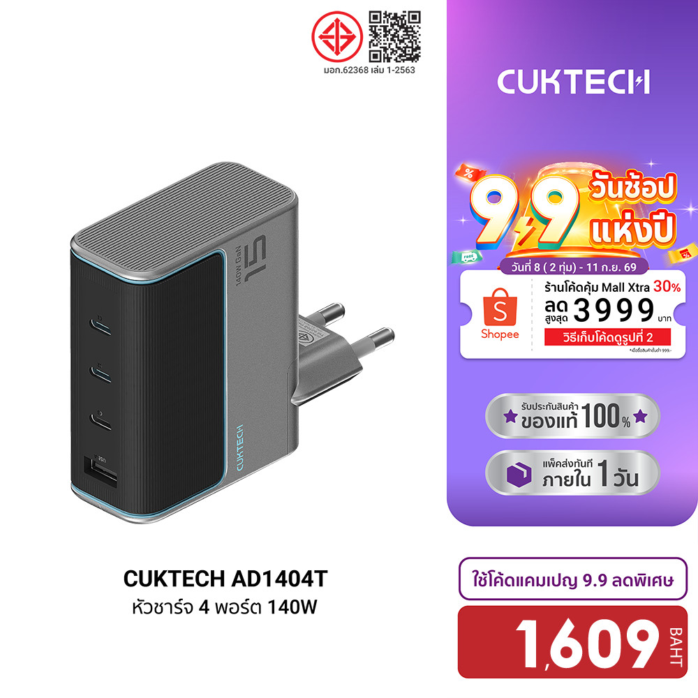 CUKTECH GaN3 AD1404T / AD1404U 140W จ่ายไฟแรง 4 พอร์ต 3x USB-C / 1x USB-A  PD3.1 , PPS , QC -2Y