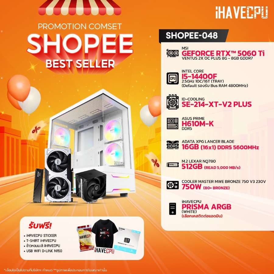 คอมประกอบ (comset) iHAVECPU SHOPEE-048 INTEL I5-14400F/H610M/RTX 5060 TI 8GB/16GB DDR5 5600MHz (SKU-