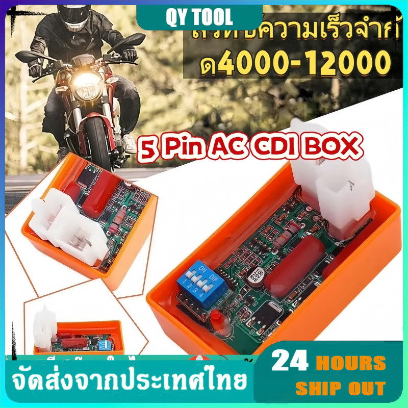 กล่อง AC CDI 5 Pin พร้อมสวิตช์ลิมิตความเร็ว DIP 4000-12000 สําหรับรถแข่ง WAVE100 YX140 YX160