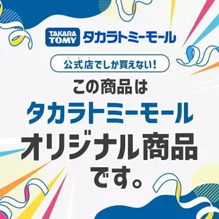 TAKARA TOMY Mall Original Tomica Premium Unlimited Bakusou Kyoudai Let's & Go!! Mini 4WD Cyclone Magnum (Blue Metallic Ver.) + Hurricane Sonic (Red Metallic Ver.)