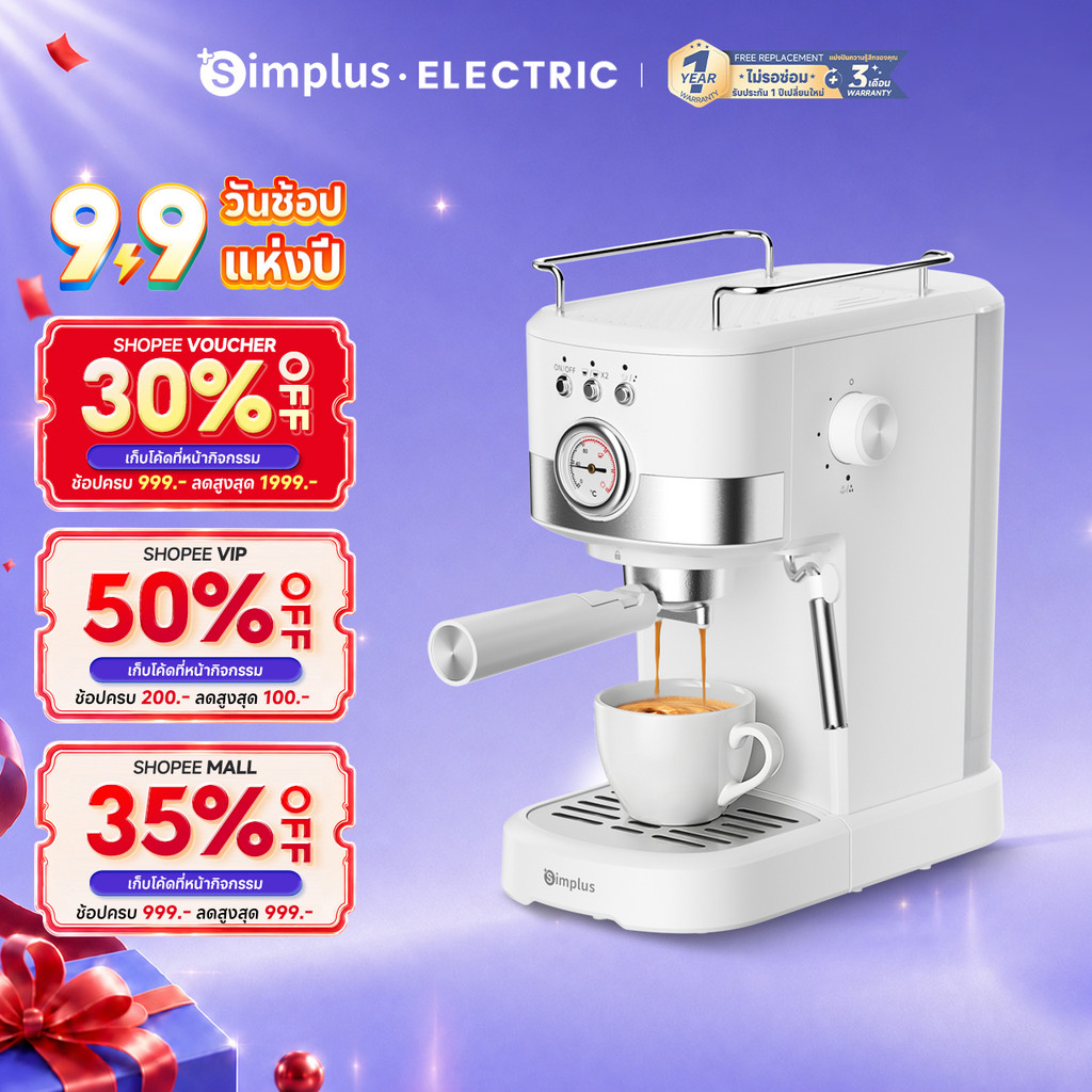 Simplus เครื่องชงกาแฟ 20Bar สกัดแรงดันสูง ถังน้ำ 1.2L หน้าปัดวินเทจ สตีมนมแรงดันสูง KFJH014