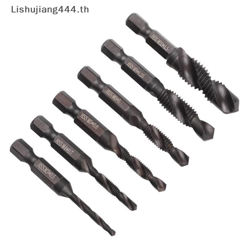 [NAY] HSS Composite Tap Drill Bit Set 6 ชิ้น M3-M10 เกลียวขลุ่ย Hex Shank สําหรับการบํารุงรักษาบ้านเ